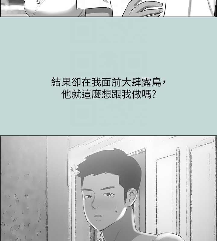 《縱夏夜之夢(無碼版)》在线观看 第44话-我要让你鸡痒难耐 漫画图片78