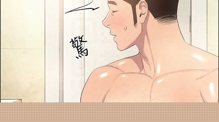 《縱夏夜之夢(無碼版)》在线观看 第44话-我要让你鸡痒难耐 漫画图片38