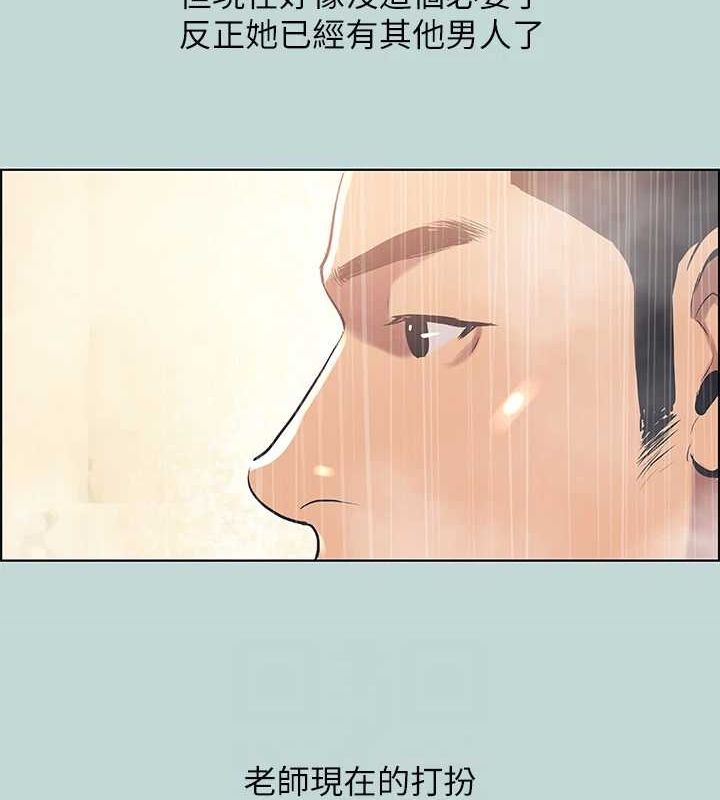 《縱夏夜之夢(無碼版)》在线观看 第44话-我要让你鸡痒难耐 漫画图片26