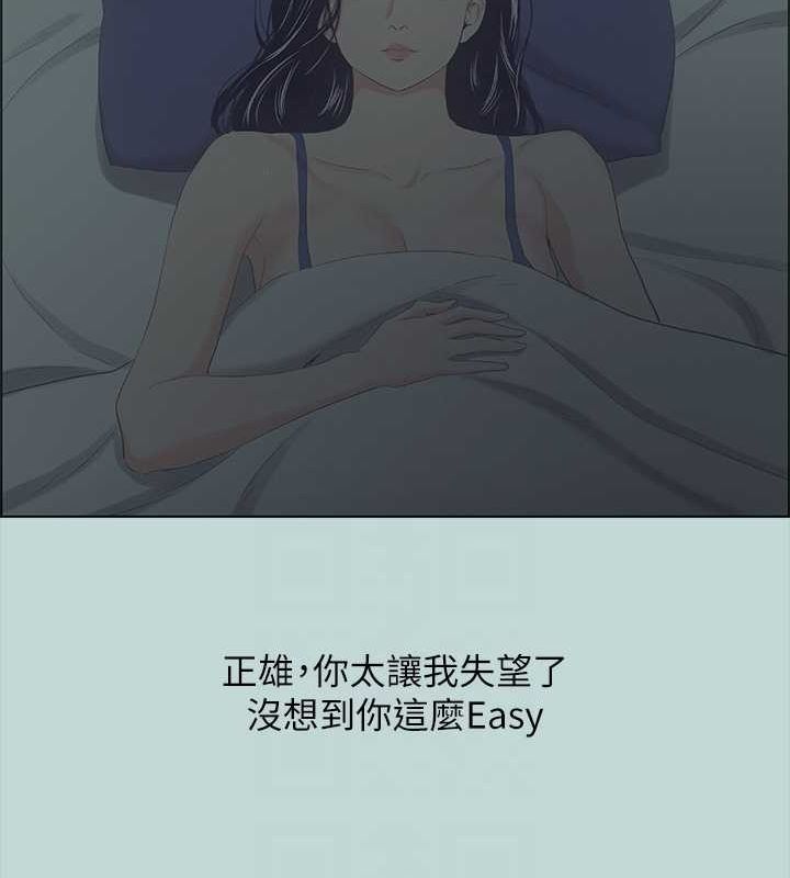 《縱夏夜之夢(無碼版)》在线观看 第44话-我要让你鸡痒难耐 漫画图片81
