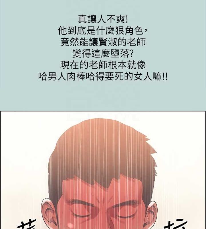 《縱夏夜之夢(無碼版)》在线观看 第44话-我要让你鸡痒难耐 漫画图片29
