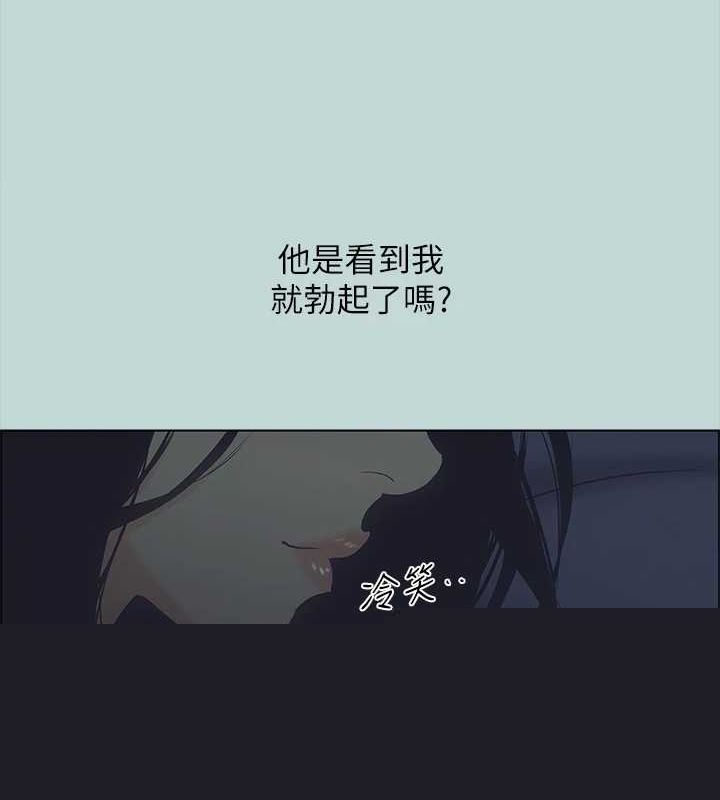 《縱夏夜之夢(無碼版)》在线观看 第44话-我要让你鸡痒难耐 漫画图片74