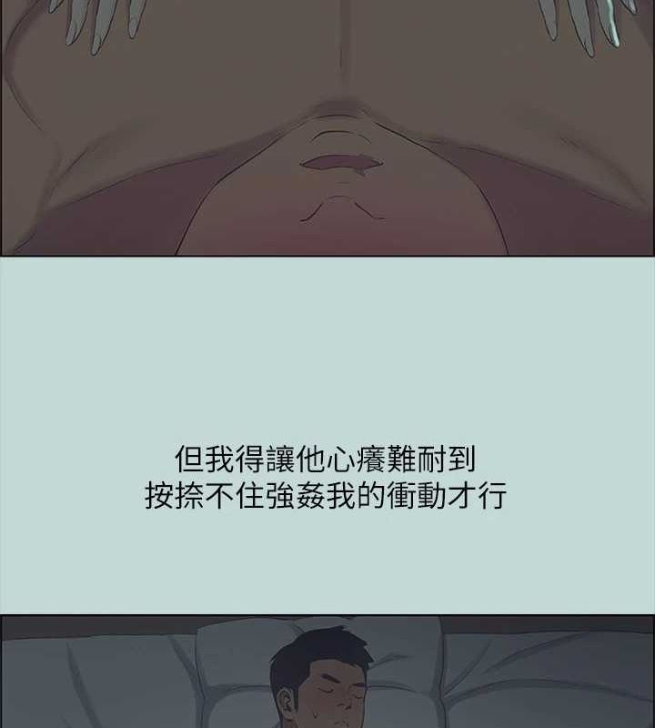 《縱夏夜之夢(無碼版)》在线观看 第44话-我要让你鸡痒难耐 漫画图片85