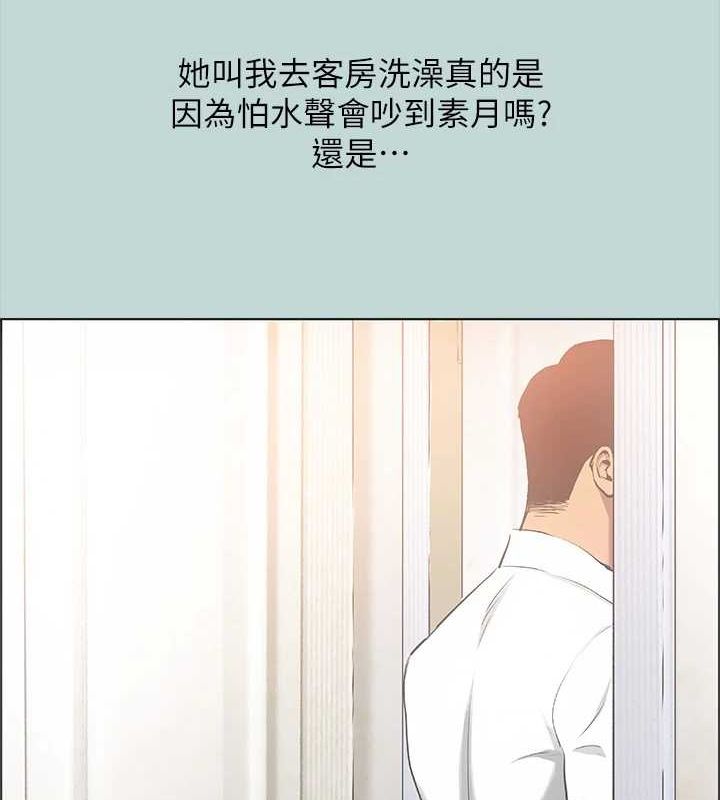 《縱夏夜之夢(無碼版)》在线观看 第44话-我要让你鸡痒难耐 漫画图片4