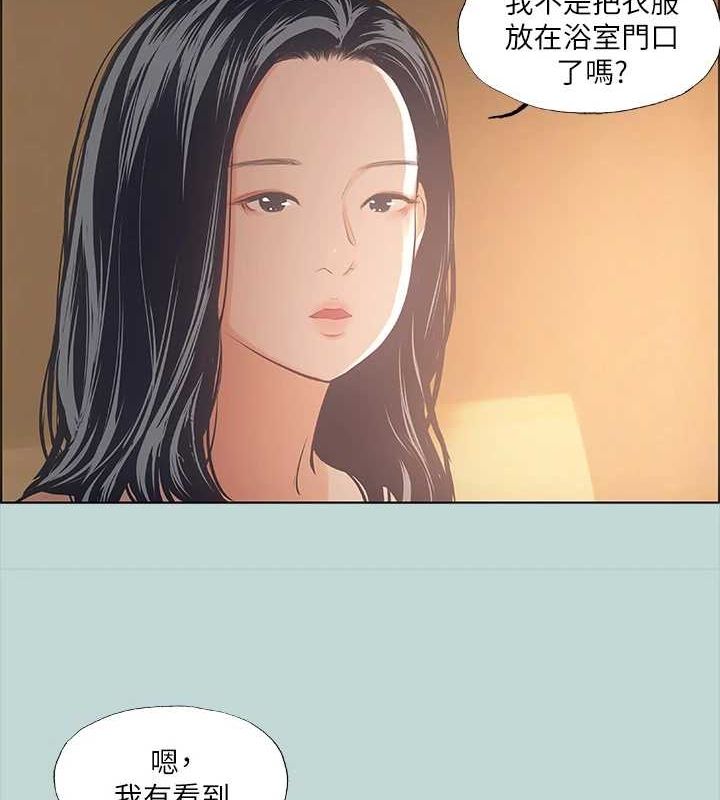 《縱夏夜之夢(無碼版)》在线观看 第44话-我要让你鸡痒难耐 漫画图片53