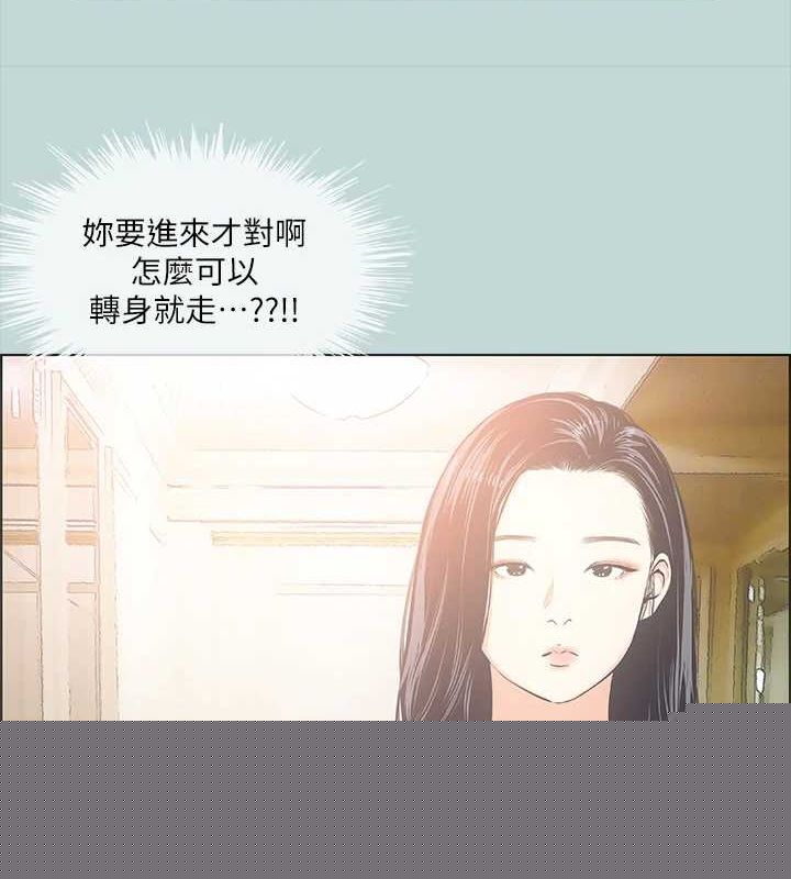 《縱夏夜之夢(無碼版)》在线观看 第44话-我要让你鸡痒难耐 漫画图片43