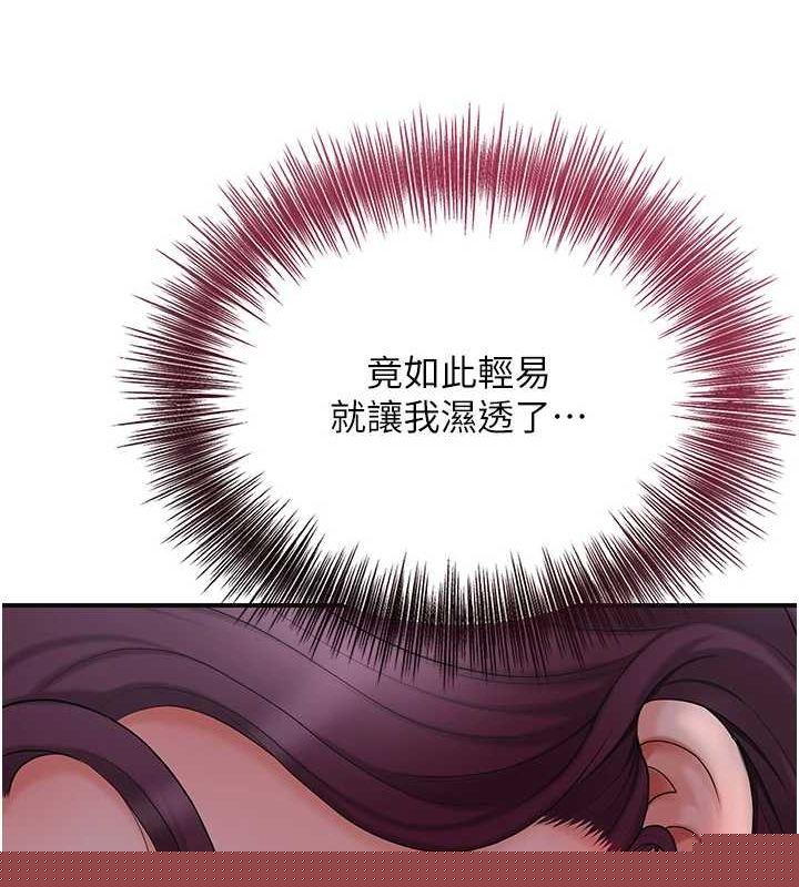 《花容濕色:取花點》在线观看 第46话-被夫人「玩弄」在手心 漫画图片37