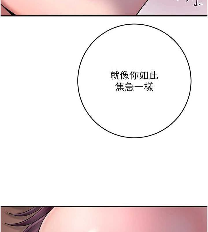 《花容濕色:取花點》在线观看 第46话-被夫人「玩弄」在手心 漫画图片69