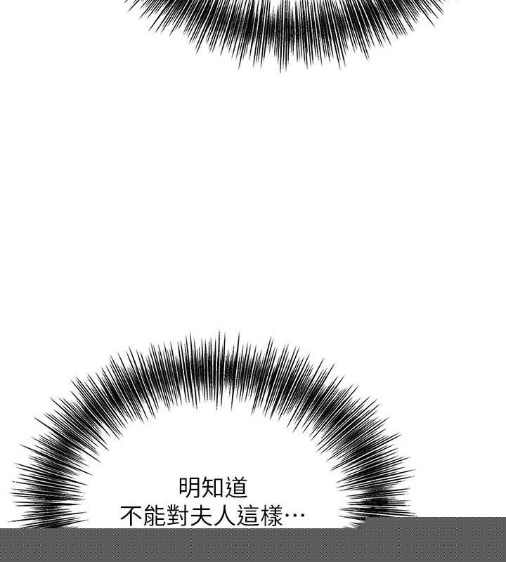 《花容濕色:取花點》在线观看 第46话-被夫人「玩弄」在手心 漫画图片6
