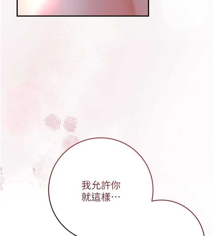 《花容濕色:取花點》在线观看 第46话-被夫人「玩弄」在手心 漫画图片120
