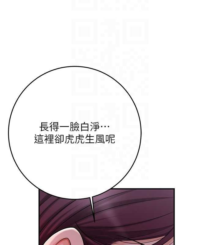 《花容濕色:取花點》在线观看 第46话-被夫人「玩弄」在手心 漫画图片88
