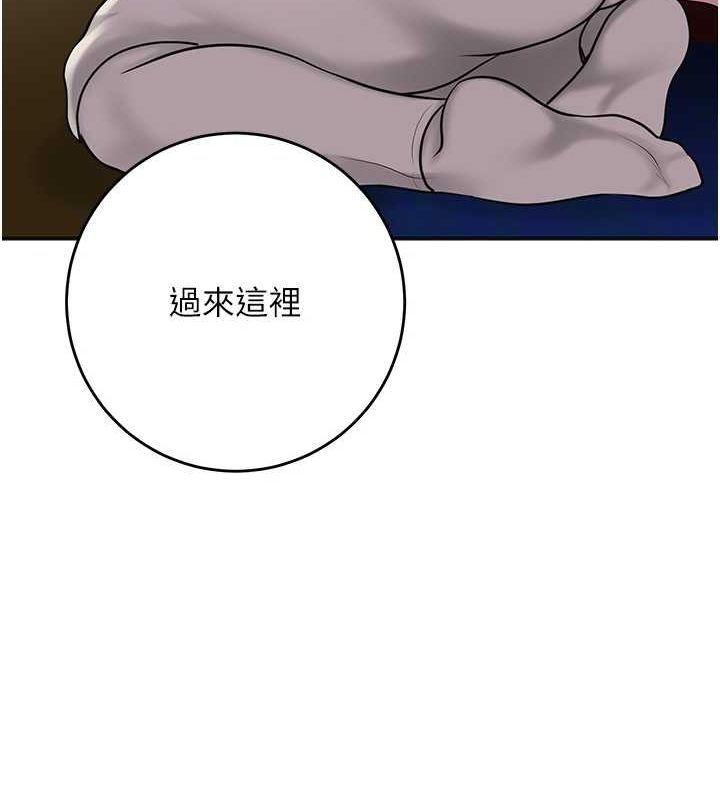 《花容濕色:取花點》在线观看 第46话-被夫人「玩弄」在手心 漫画图片63