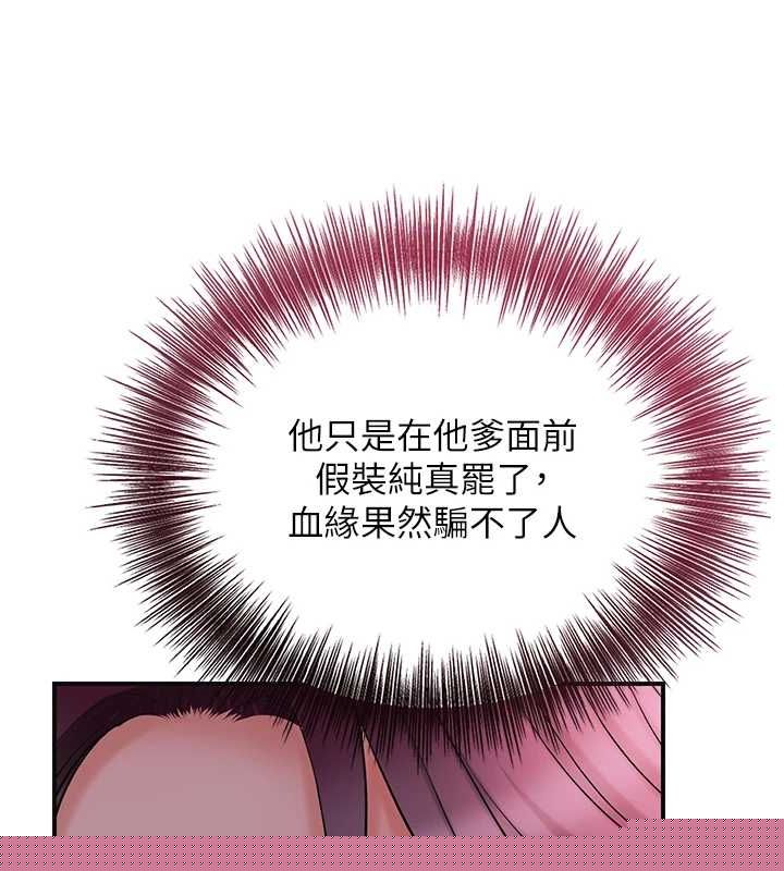 《花容濕色:取花點》在线观看 第46话-被夫人「玩弄」在手心 漫画图片58