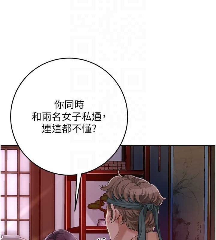 《花容濕色:取花點》在线观看 第46话-被夫人「玩弄」在手心 漫画图片61