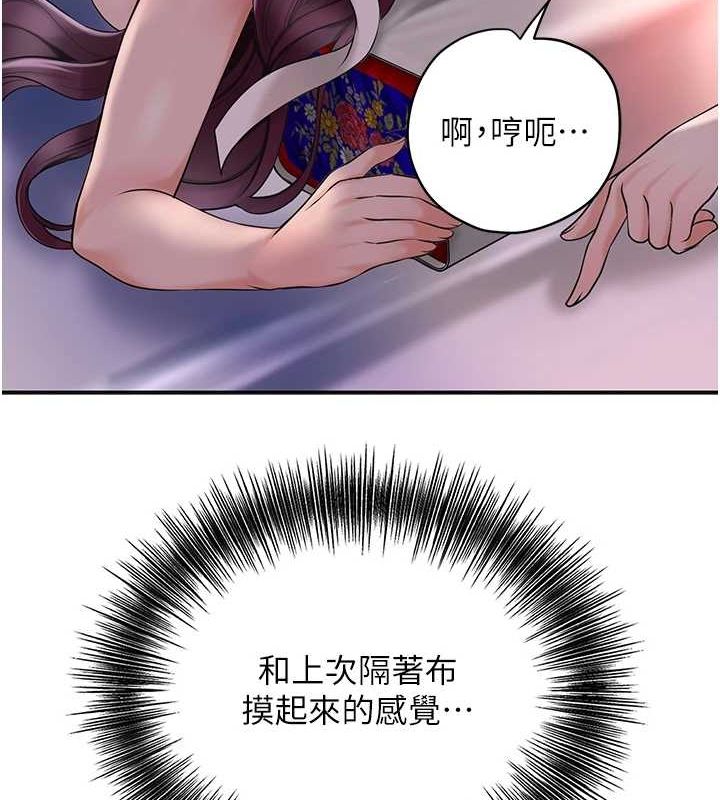 《花容濕色:取花點》在线观看 第46话-被夫人「玩弄」在手心 漫画图片3