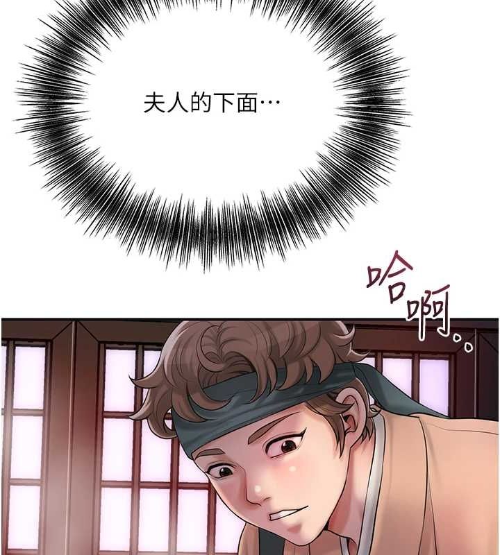 《花容濕色:取花點》在线观看 第46话-被夫人「玩弄」在手心 漫画图片23