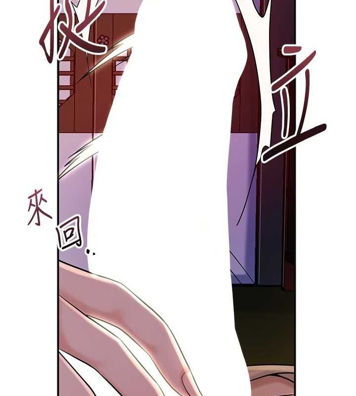 《花容濕色:取花點》在线观看 第46话-被夫人「玩弄」在手心 漫画图片78