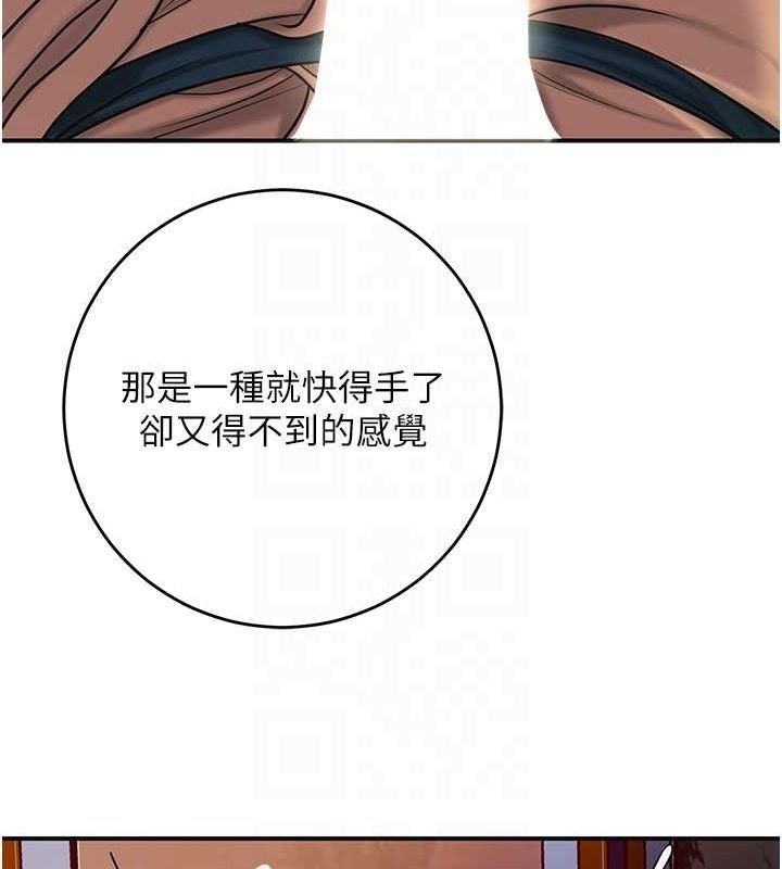 《花容濕色:取花點》在线观看 第46话-被夫人「玩弄」在手心 漫画图片81