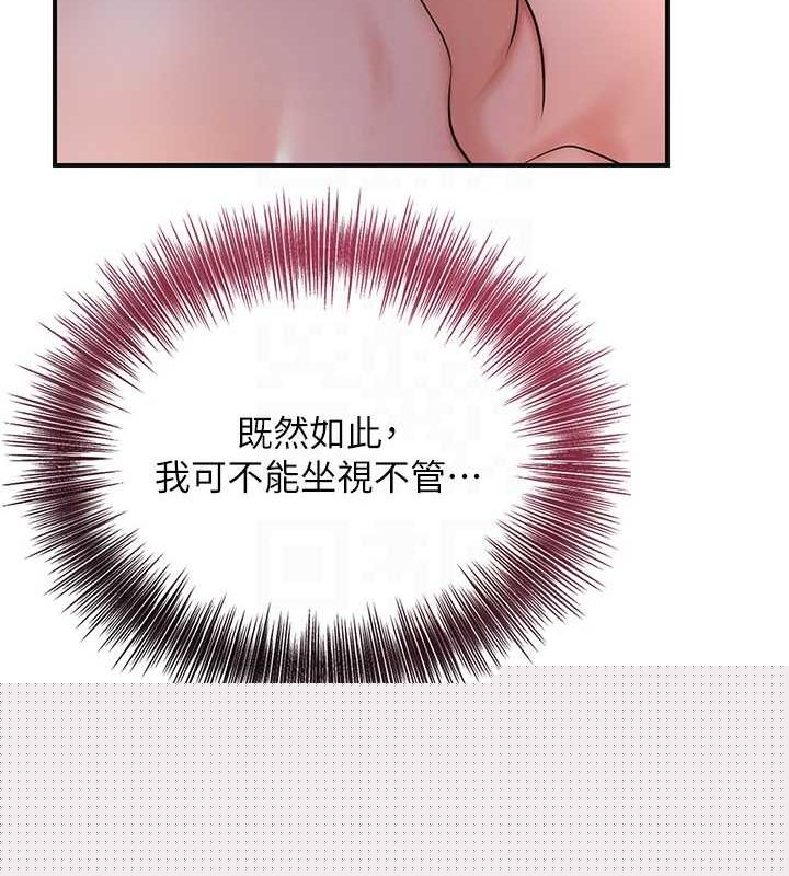 《花容濕色:取花點》在线观看 第46话-被夫人「玩弄」在手心 漫画图片60