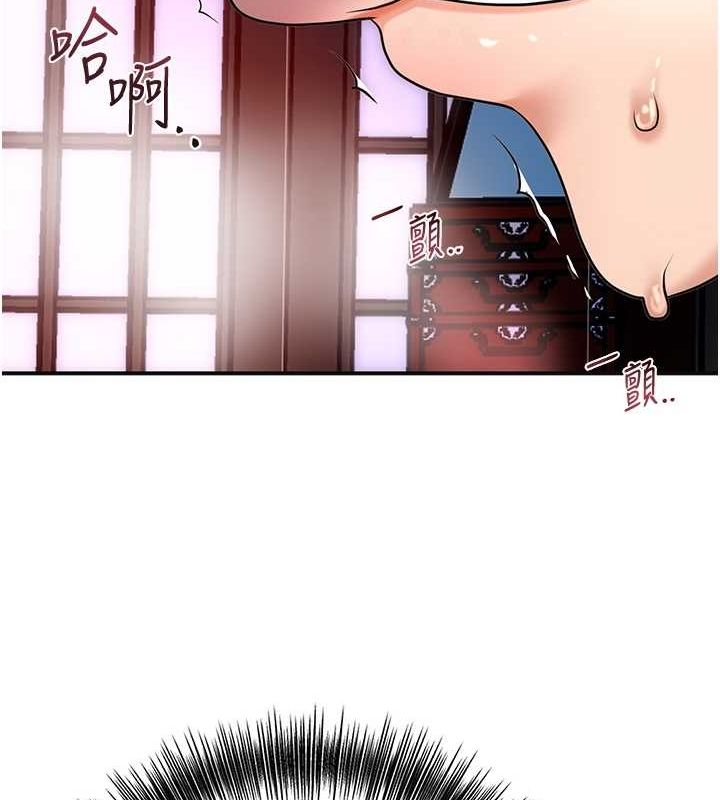 《花容濕色:取花點》在线观看 第46话-被夫人「玩弄」在手心 漫画图片22
