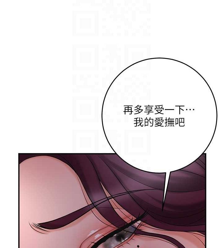 《花容濕色:取花點》在线观看 第46话-被夫人「玩弄」在手心 漫画图片103