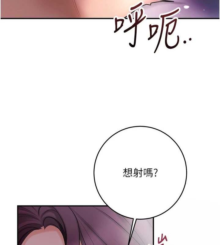《花容濕色:取花點》在线观看 第46话-被夫人「玩弄」在手心 漫画图片118