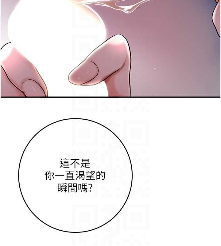 《花容濕色:取花點》在线观看 第46话-被夫人「玩弄」在手心 漫画图片102