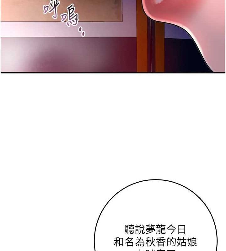 《花容濕色:取花點》在线观看 第46话-被夫人「玩弄」在手心 漫画图片41