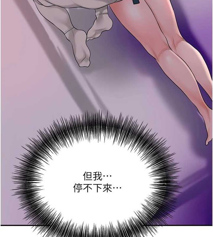 《花容濕色:取花點》在线观看 第46话-被夫人「玩弄」在手心 漫画图片8