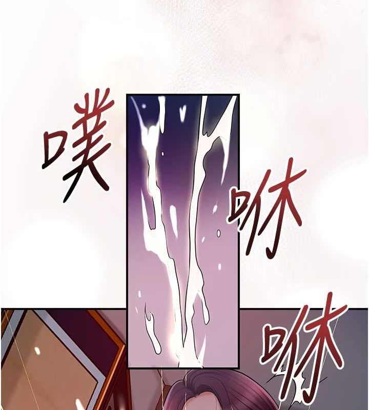 《花容濕色:取花點》在线观看 第46话-被夫人「玩弄」在手心 漫画图片122