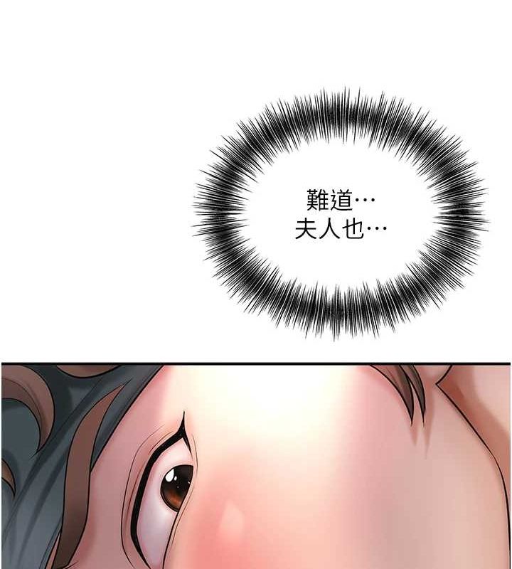 《花容濕色:取花點》在线观看 第46话-被夫人「玩弄」在手心 漫画图片14