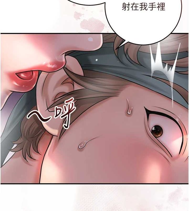 《花容濕色:取花點》在线观看 第46话-被夫人「玩弄」在手心 漫画图片121