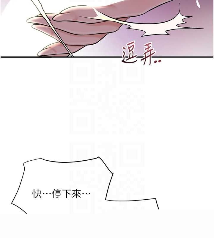 《花容濕色:取花點》在线观看 第46话-被夫人「玩弄」在手心 漫画图片95