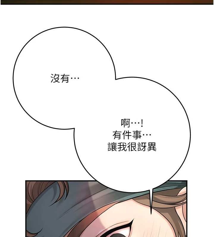 《花容濕色:取花點》在线观看 第46话-被夫人「玩弄」在手心 漫画图片54