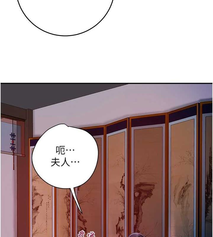 《花容濕色:取花點》在线观看 第46话-被夫人「玩弄」在手心 漫画图片75