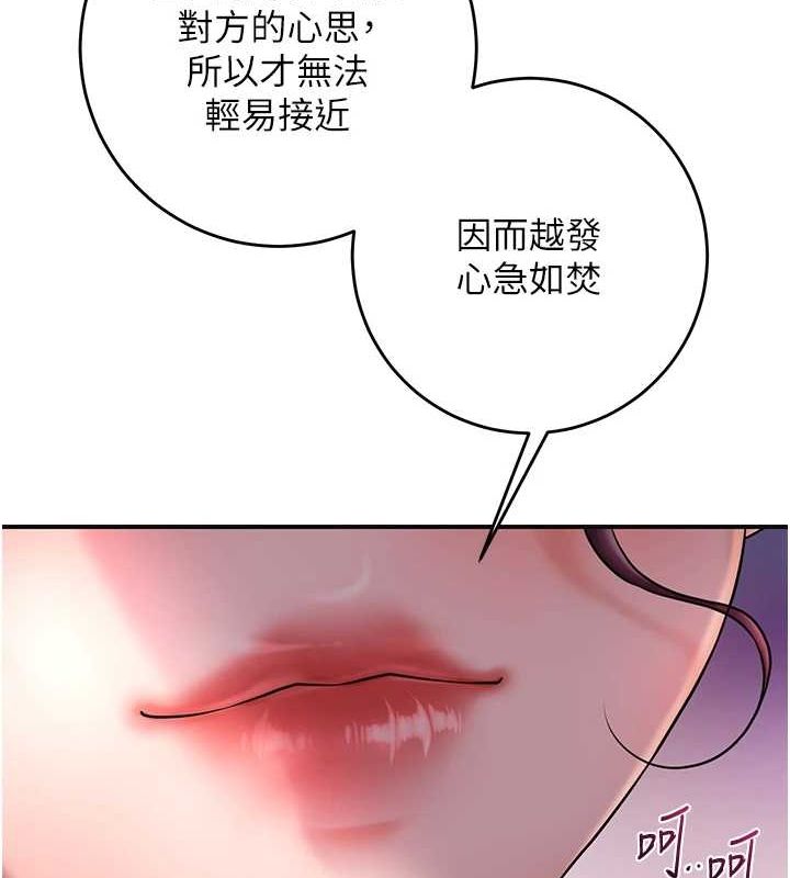《花容濕色:取花點》在线观看 第46话-被夫人「玩弄」在手心 漫画图片68