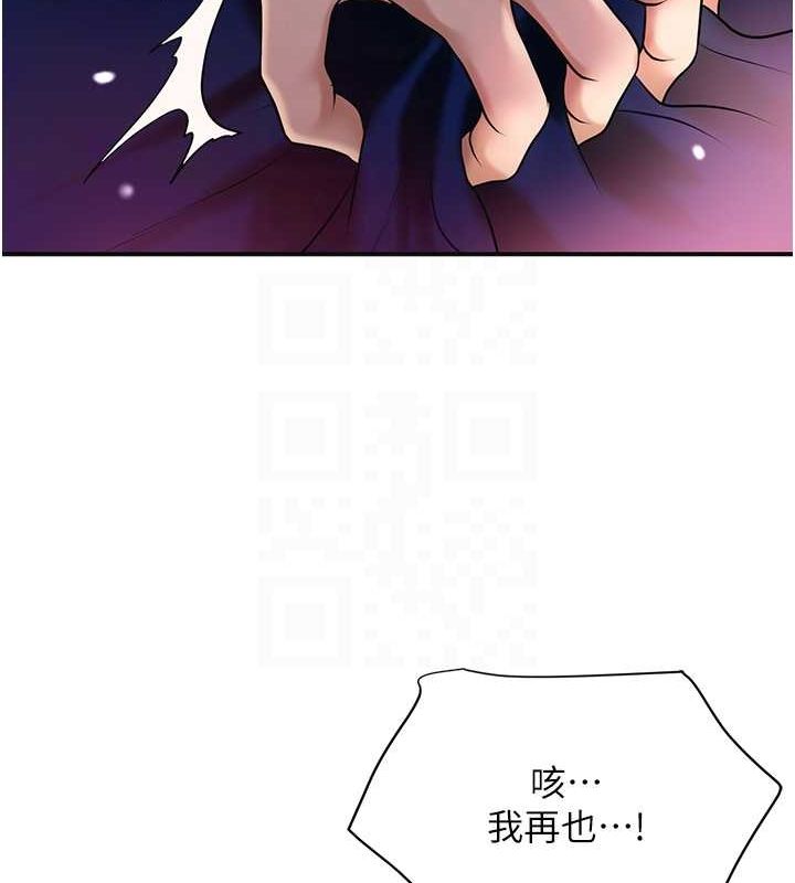 《花容濕色:取花點》在线观看 第46话-被夫人「玩弄」在手心 漫画图片116