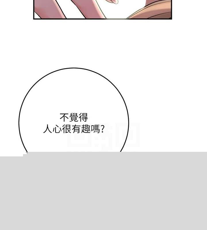 《花容濕色:取花點》在线观看 第46话-被夫人「玩弄」在手心 漫画图片79