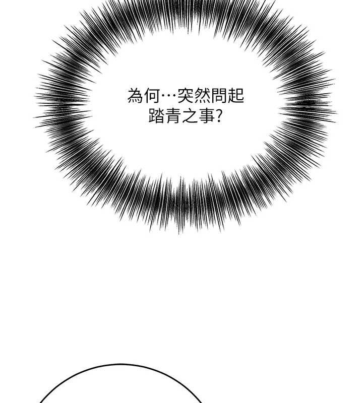 《花容濕色:取花點》在线观看 第46话-被夫人「玩弄」在手心 漫画图片49