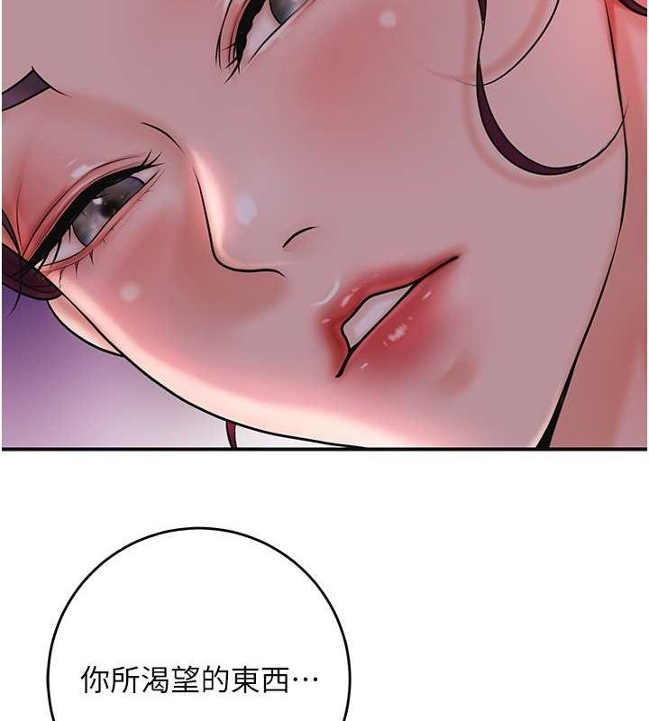 《花容濕色:取花點》在线观看 第46话-被夫人「玩弄」在手心 漫画图片74
