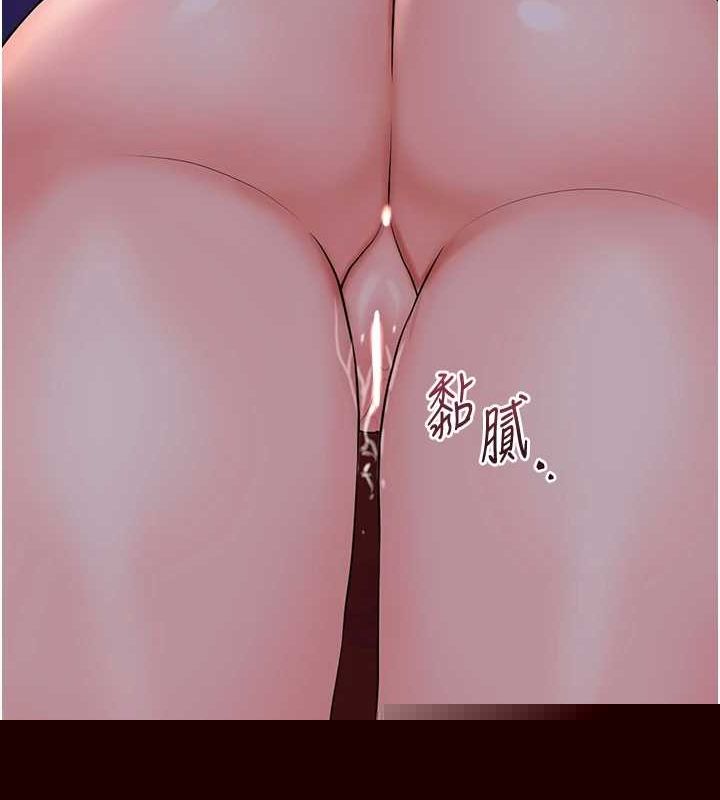 《花容濕色:取花點》在线观看 第46话-被夫人「玩弄」在手心 漫画图片17