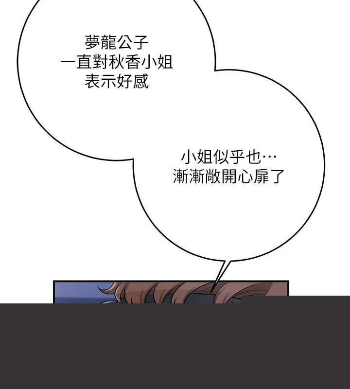 《花容濕色:取花點》在线观看 第46话-被夫人「玩弄」在手心 漫画图片50