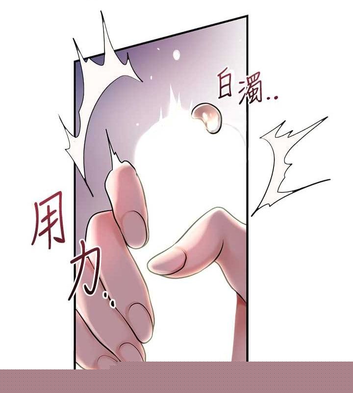 《花容濕色:取花點》在线观看 第46话-被夫人「玩弄」在手心 漫画图片100