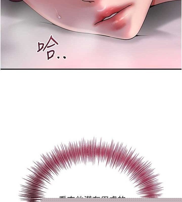 《花容濕色:取花點》在线观看 第46话-被夫人「玩弄」在手心 漫画图片39