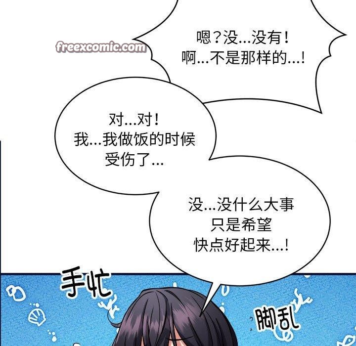 《新都市外賣員》在线观看 第40话 漫画图片96
