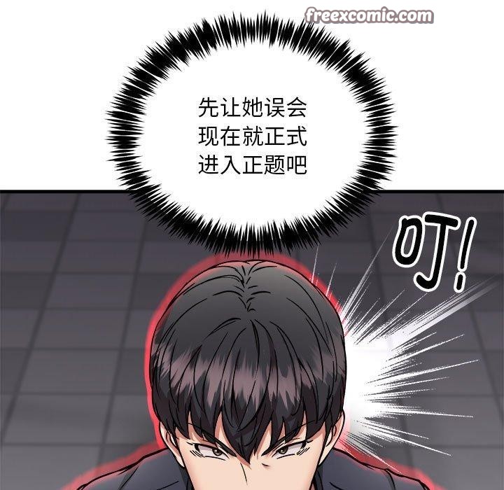 《新都市外賣員》在线观看 第40话 漫画图片64