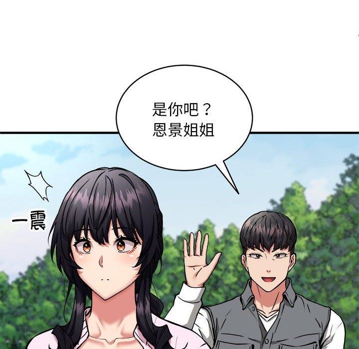 《新都市外賣員》在线观看 第40话 漫画图片78
