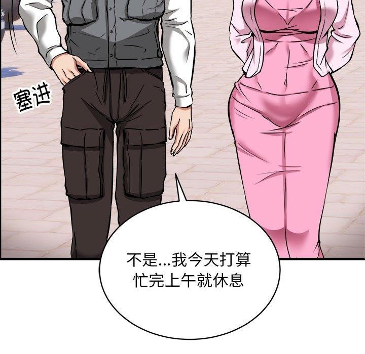 《新都市外賣員》在线观看 第40话 漫画图片135