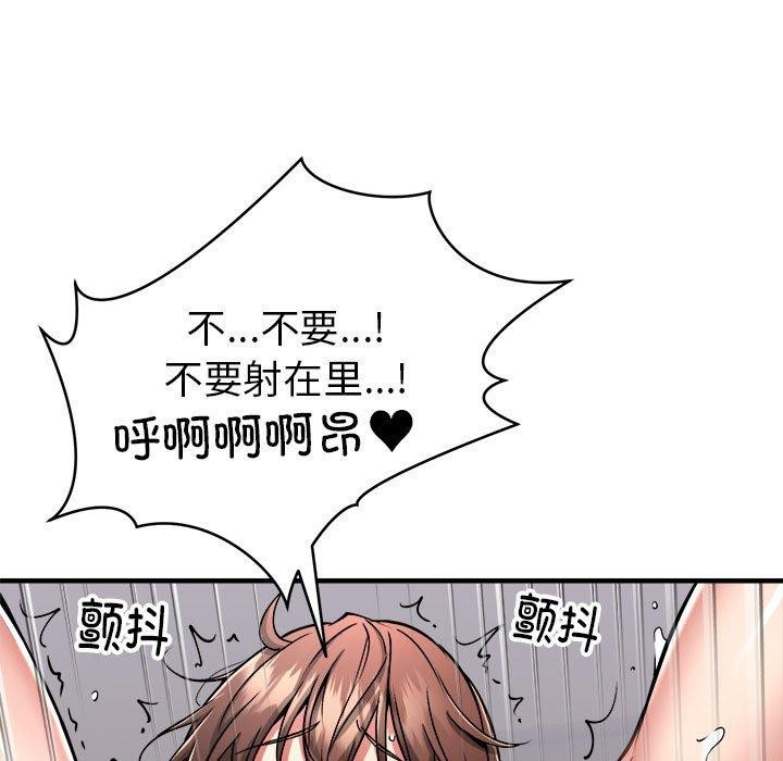 《新都市外賣員》在线观看 第40话 漫画图片45