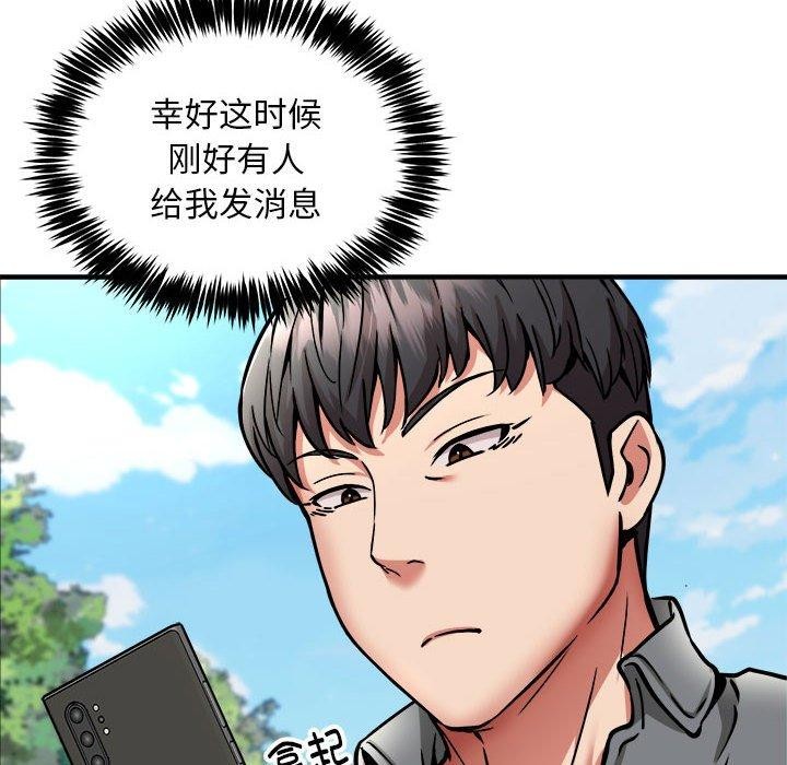 《新都市外賣員》在线观看 第40话 漫画图片127